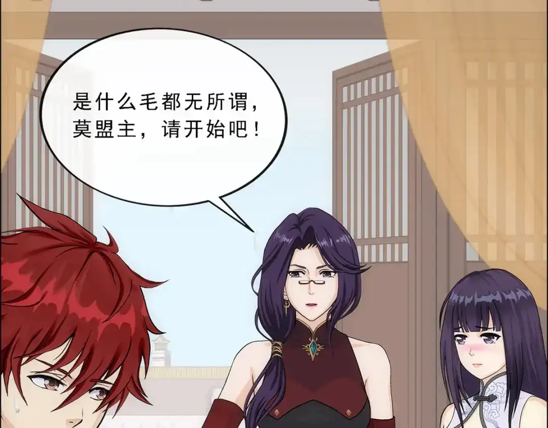 《解离妖圣》第236话 第17页