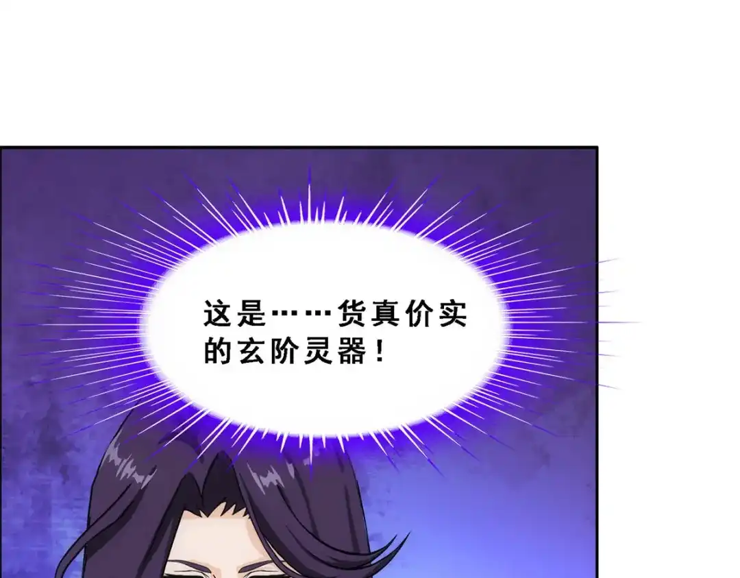 《解离妖圣》第236话 第61页