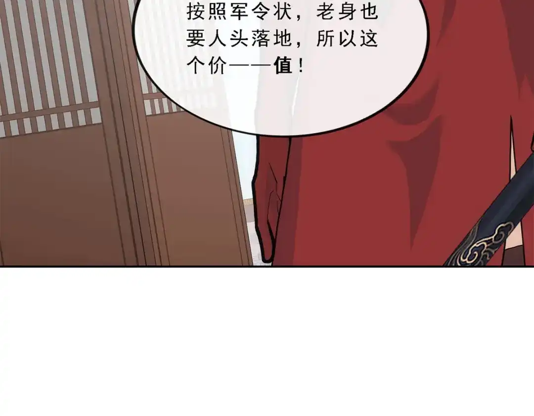 《解离妖圣》第236话 第106页