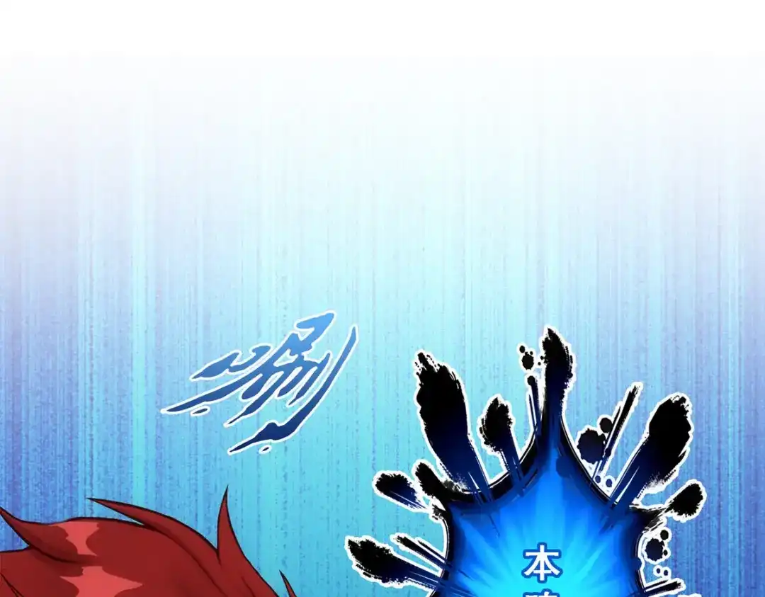 《解离妖圣》第236话 第23页
