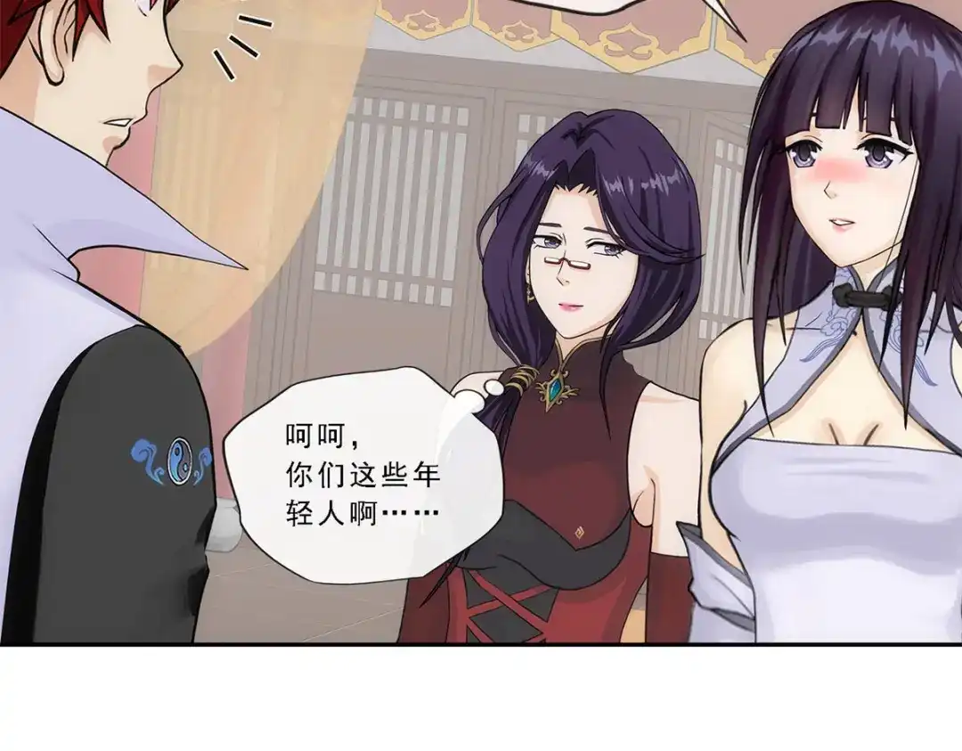 《解离妖圣》第236话 第127页