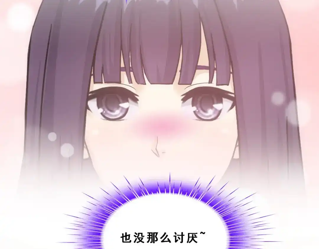 《解离妖圣》第236话 第124页