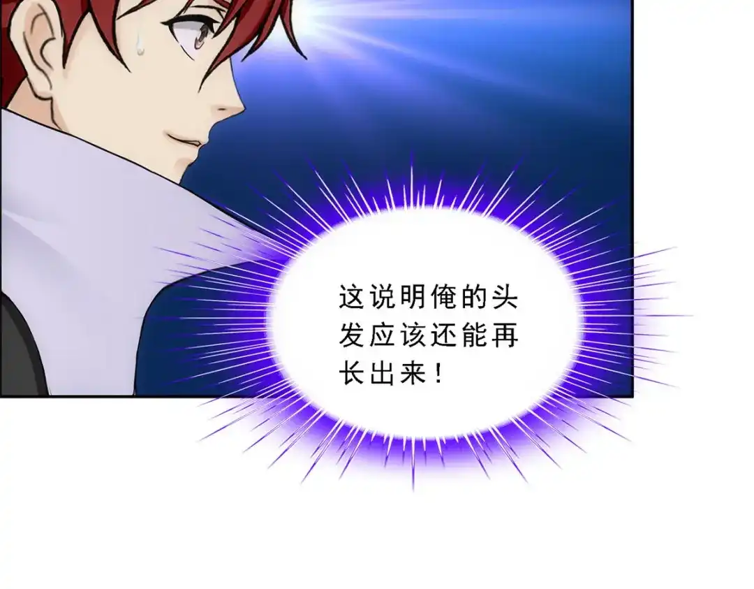《解离妖圣》第236话 第43页