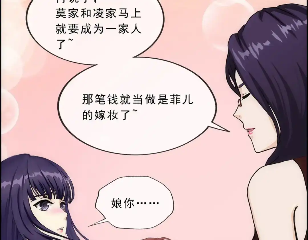 《解离妖圣》第236话 第112页
