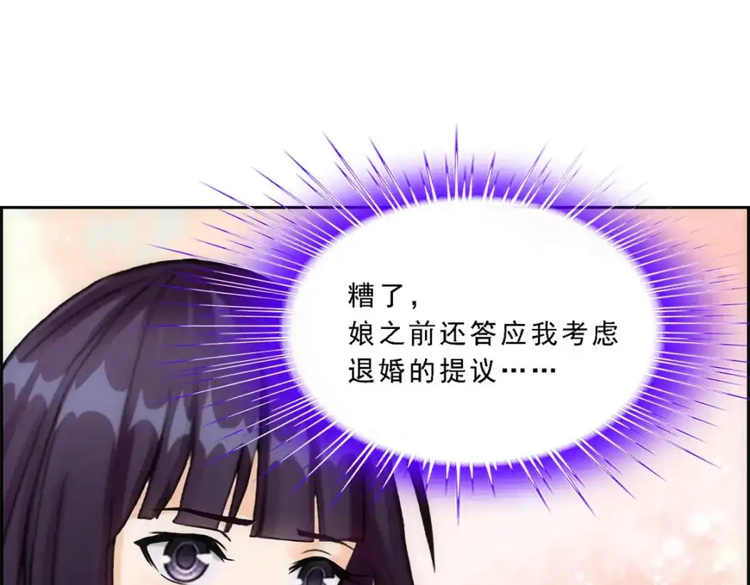 《解离妖圣》第236话 第115页