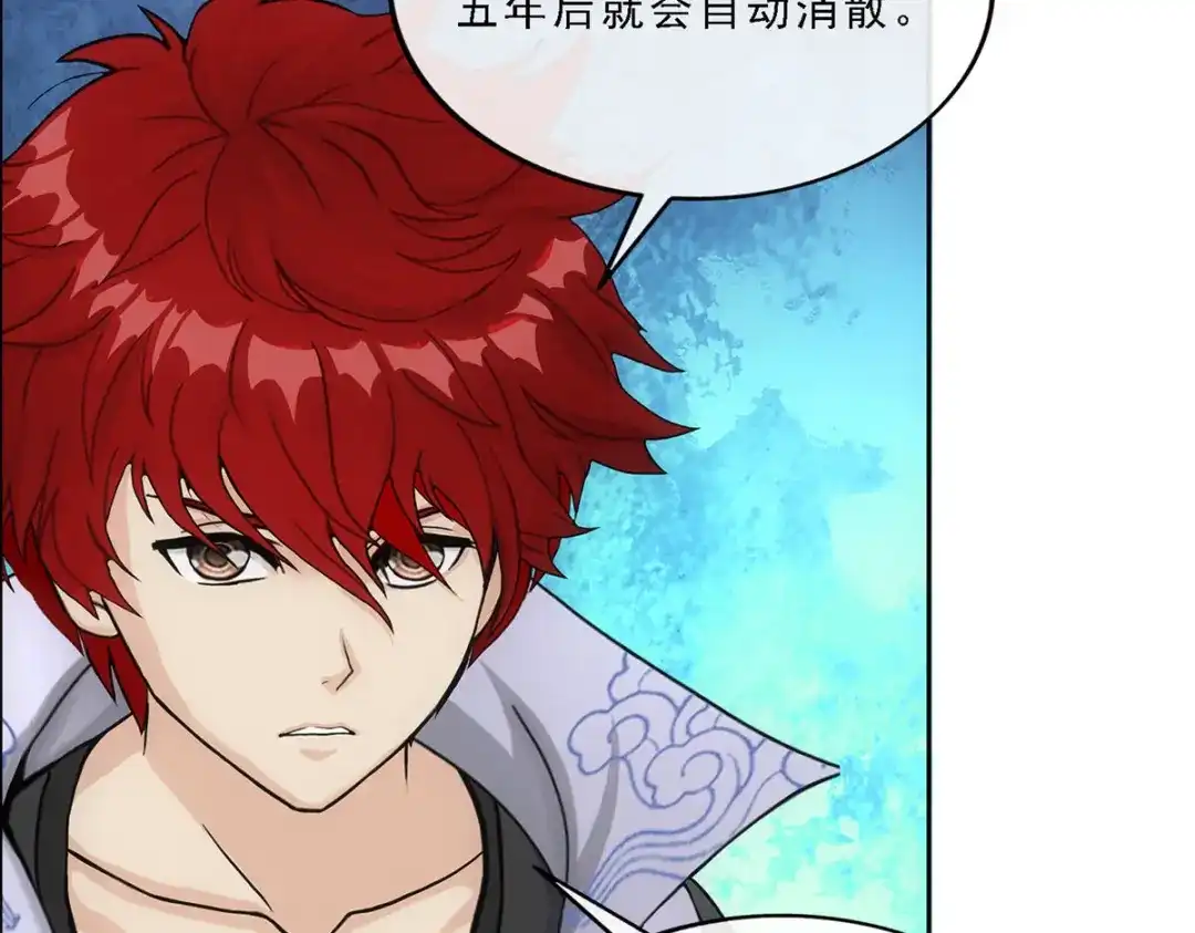 《解离妖圣》第236话 第74页