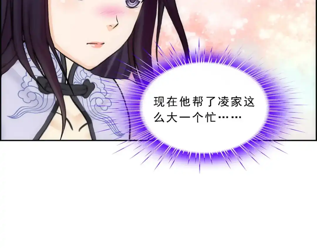 《解离妖圣》第236话 第116页