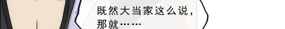 《解离妖圣》第236话 第90页