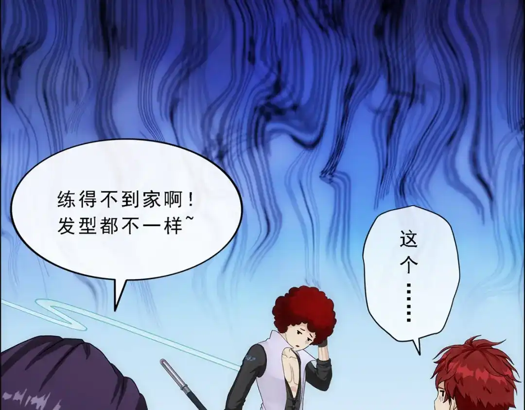 《解离妖圣》第236话 第38页