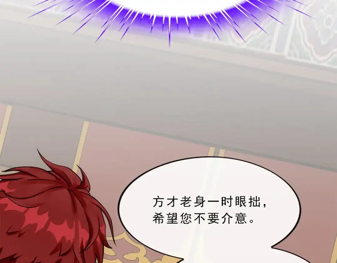 《解离妖圣》第236话 第67页