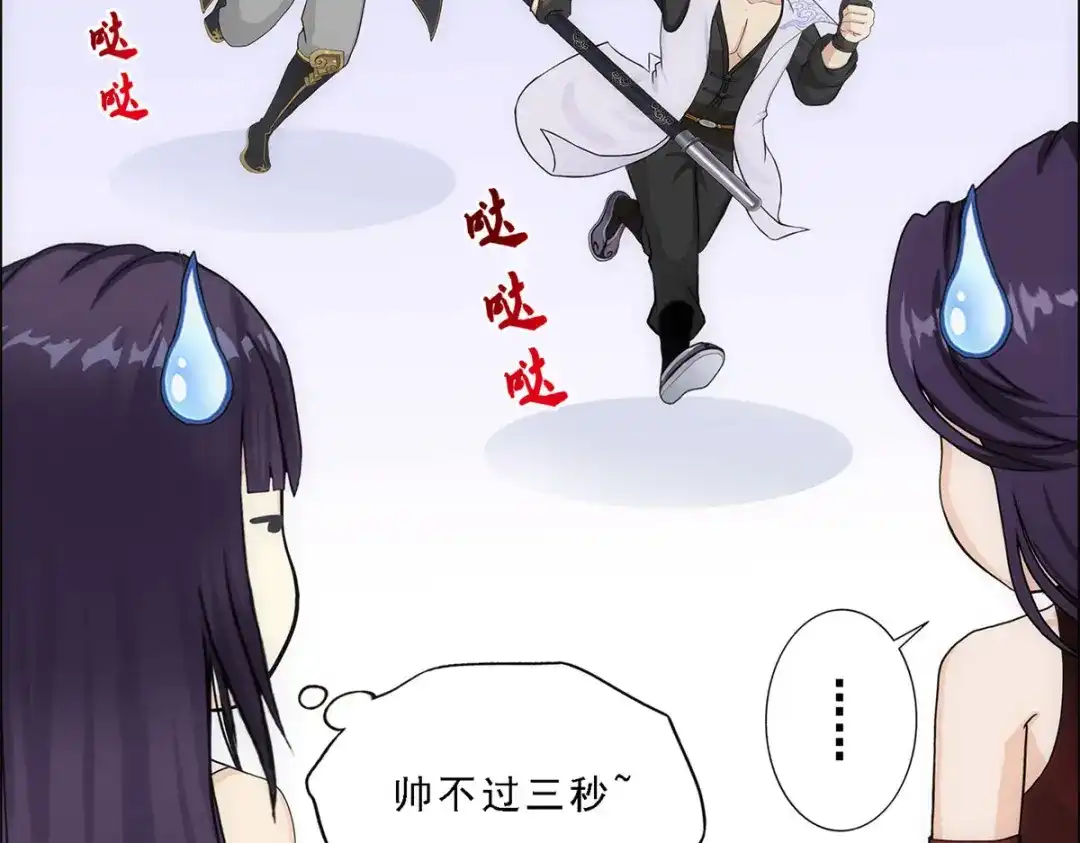 《解离妖圣》第237话 第146页