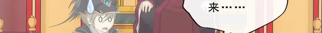 《解离妖圣》第237话 第6页