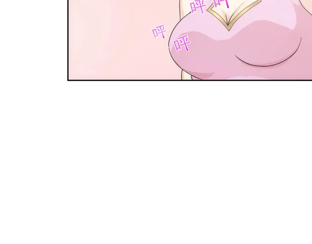 《解离妖圣》第237话 第141页