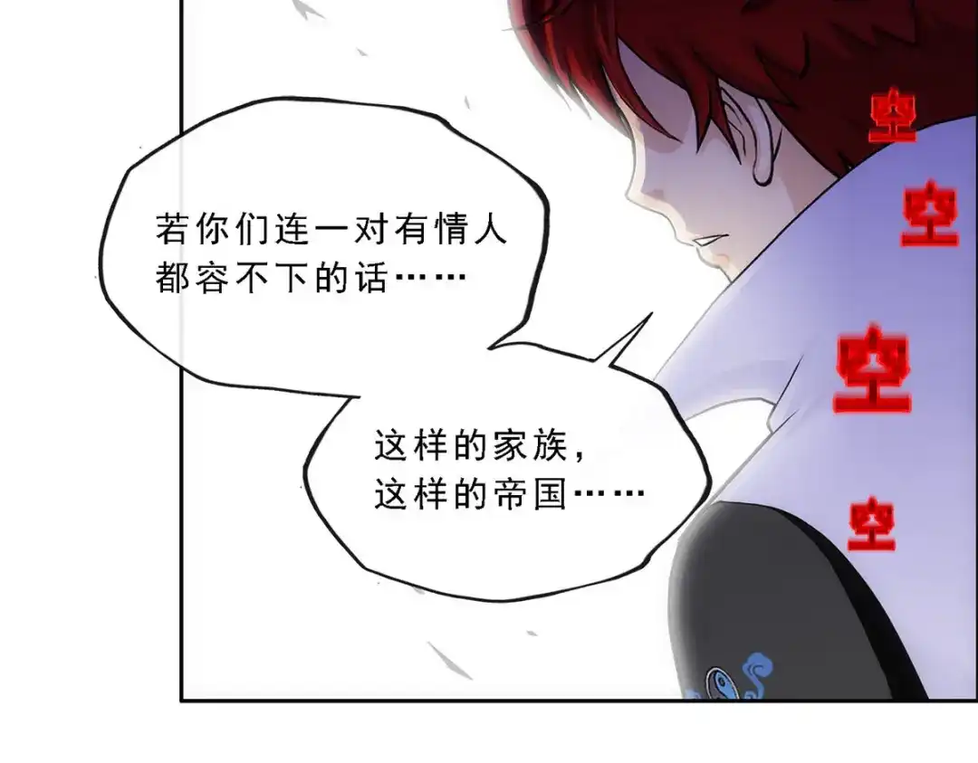 《解离妖圣》第237话 第129页