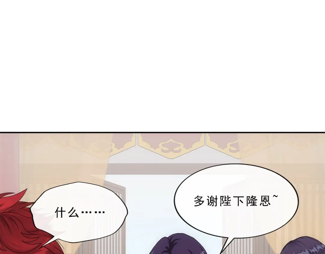 《解离妖圣》第237话 第58页