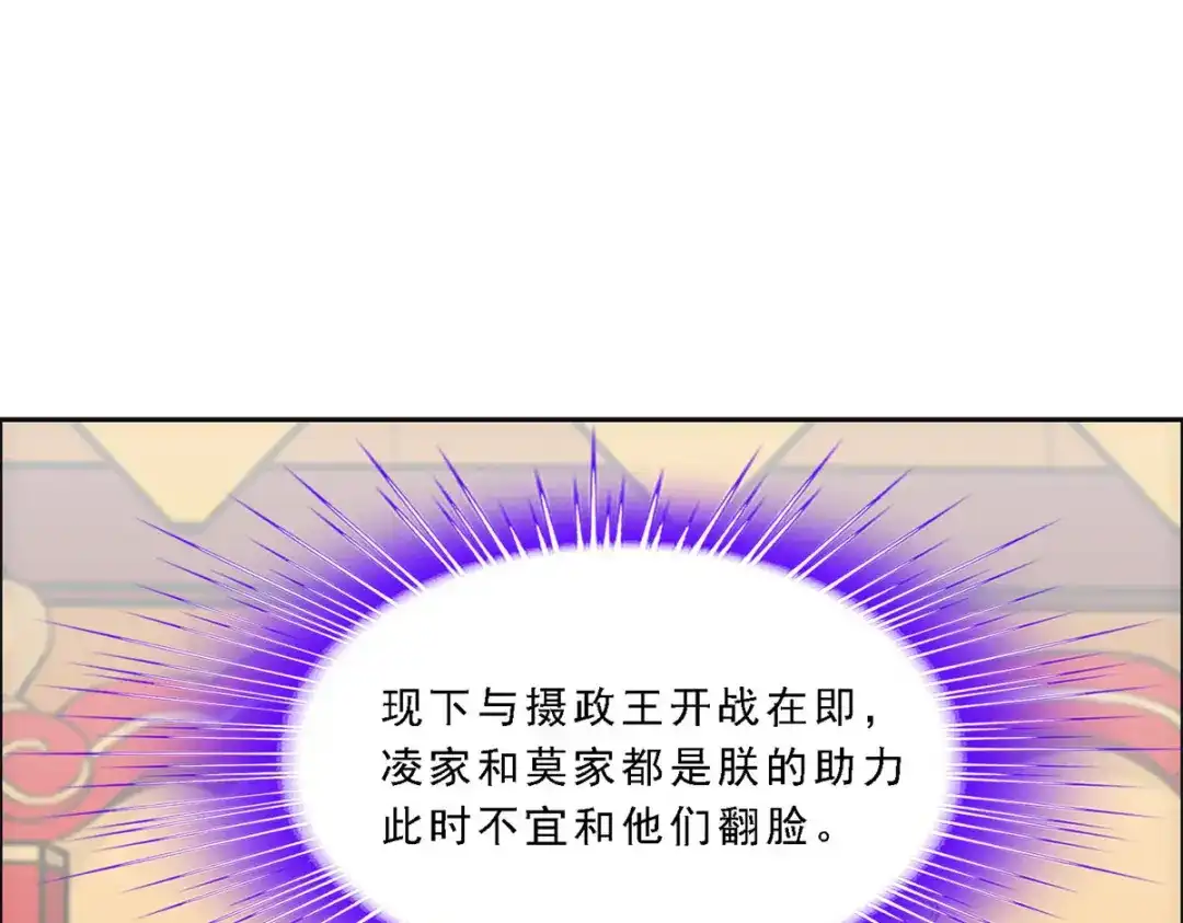 《解离妖圣》第237话 第47页