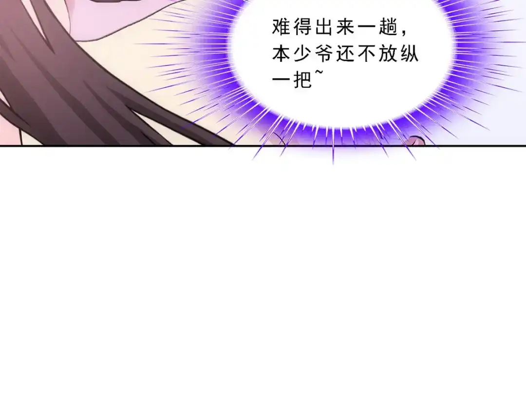 《解离妖圣》第237话 第94页