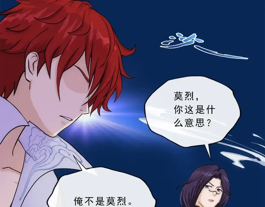 《解离妖圣》第237话 第110页