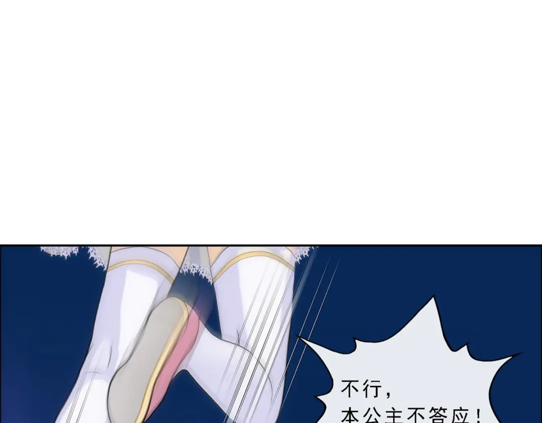 《解离妖圣》第237话 第64页