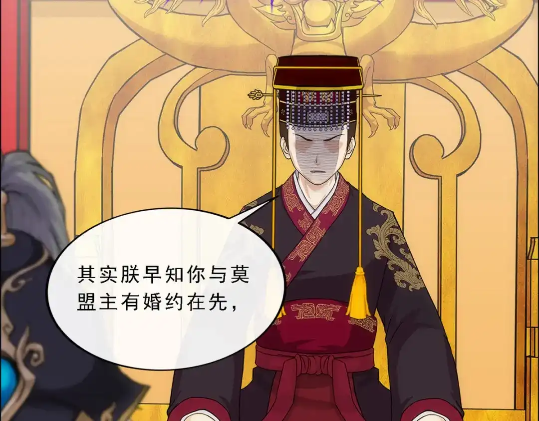 《解离妖圣》第237话 第49页
