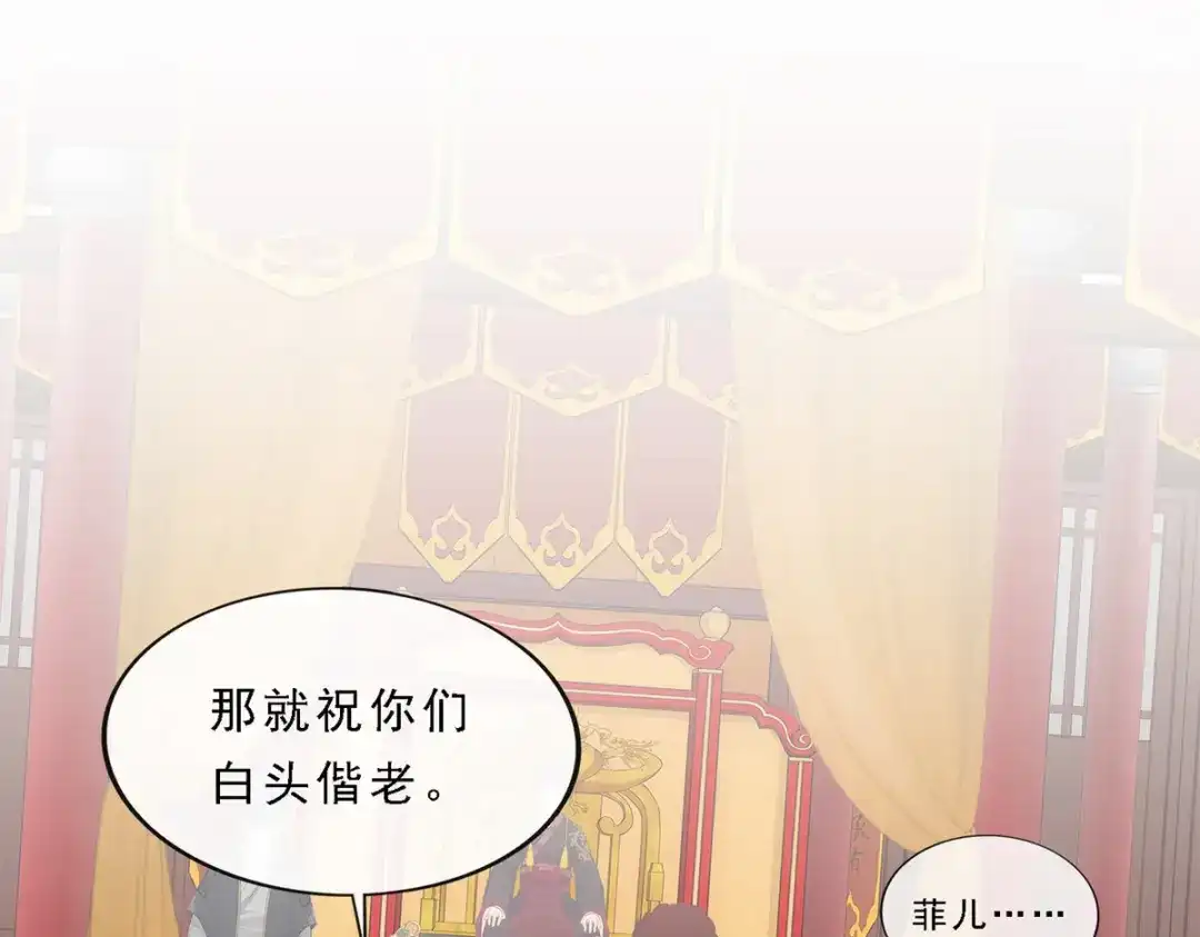 《解离妖圣》第237话 第40页
