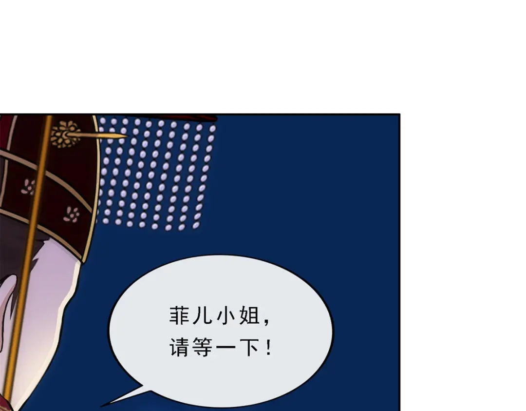 《解离妖圣》第237话 第44页