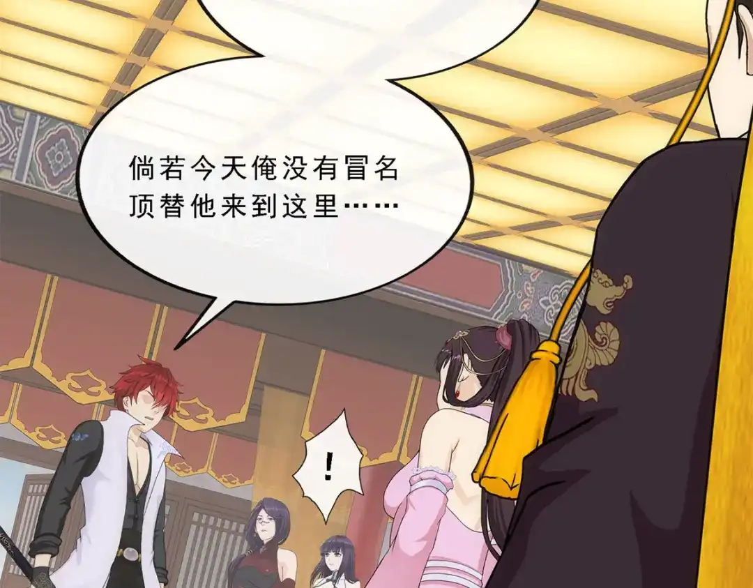 《解离妖圣》第237话 第114页