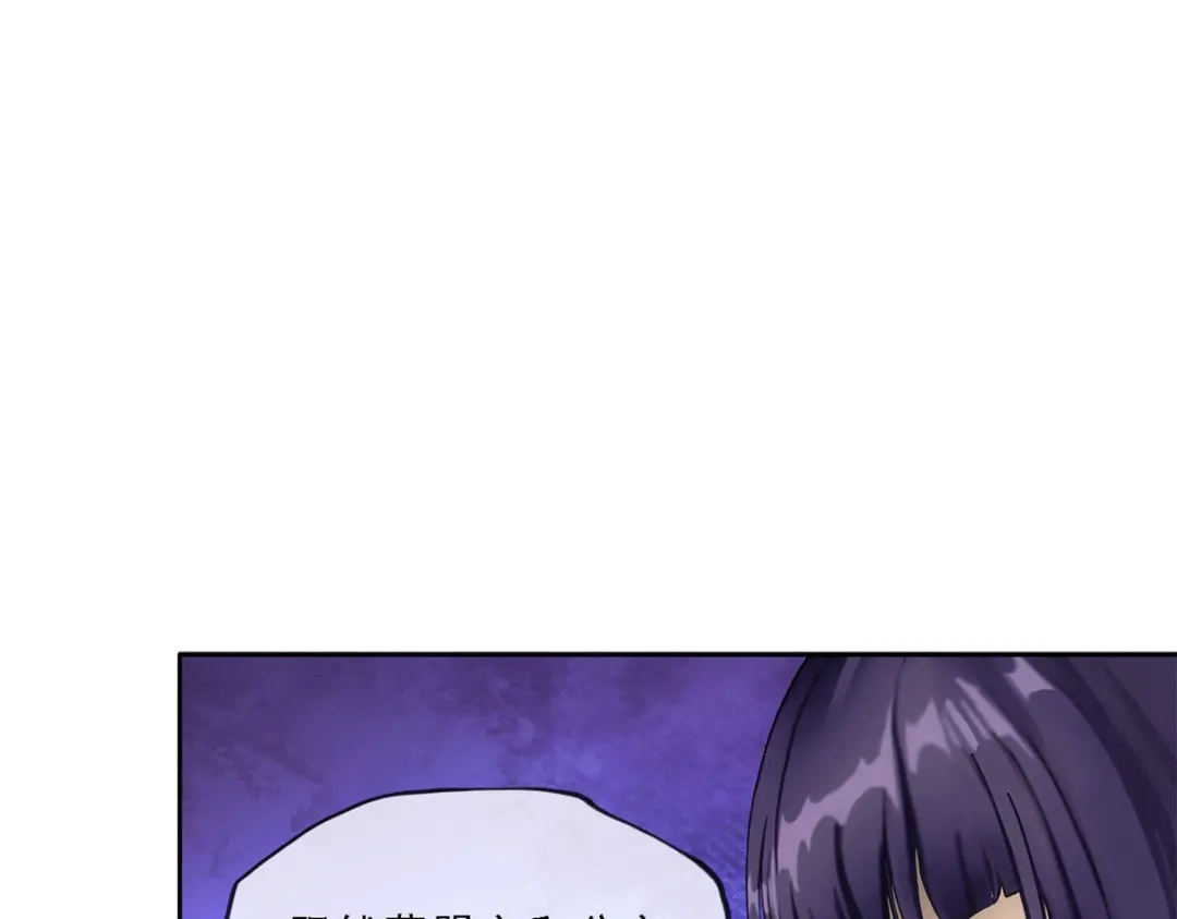 《解离妖圣》第237话 第37页