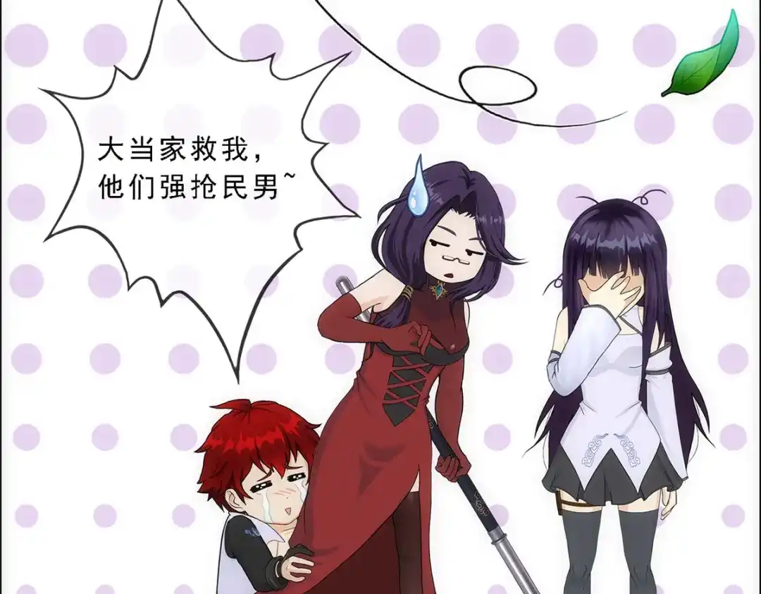 《解离妖圣》第237话 第20页