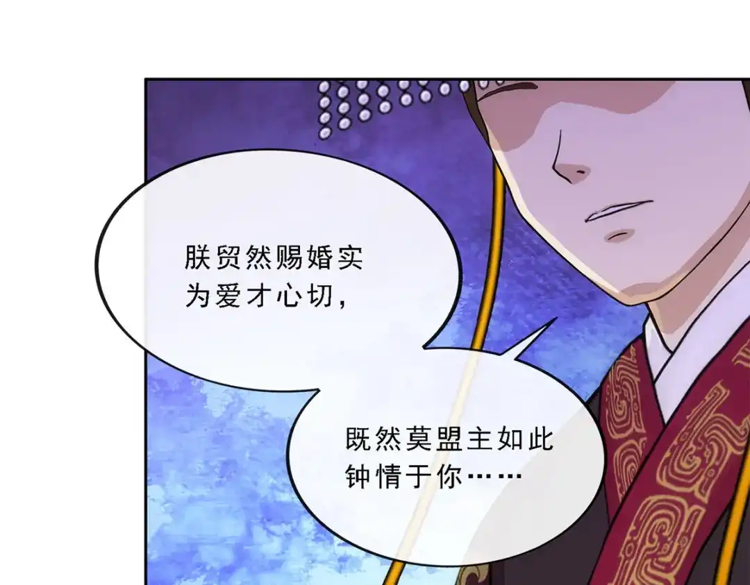 《解离妖圣》第237话 第52页