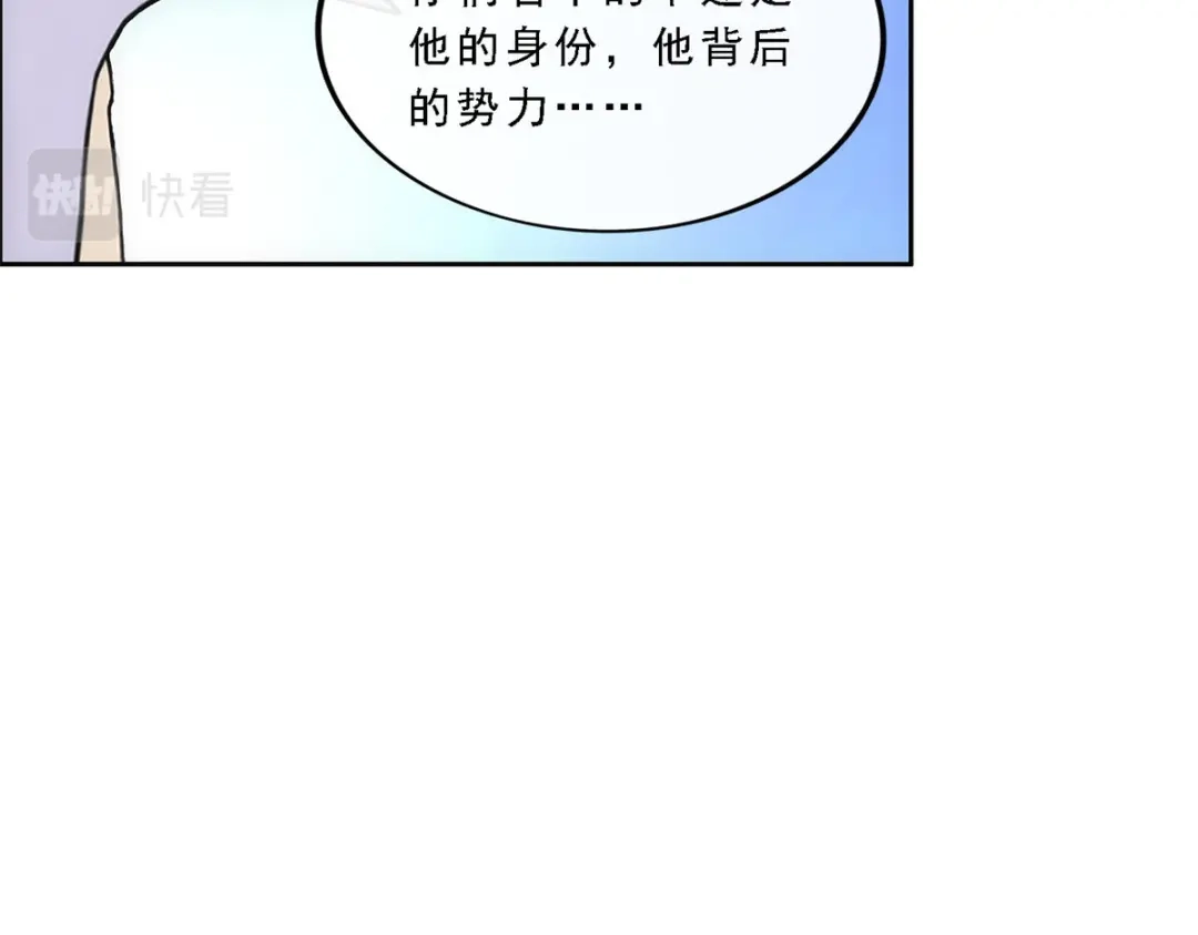《解离妖圣》第237话 第119页