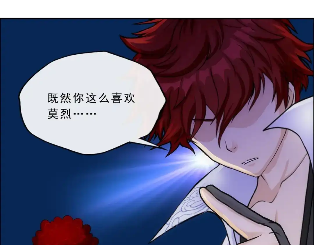 《解离妖圣》第237话 第77页