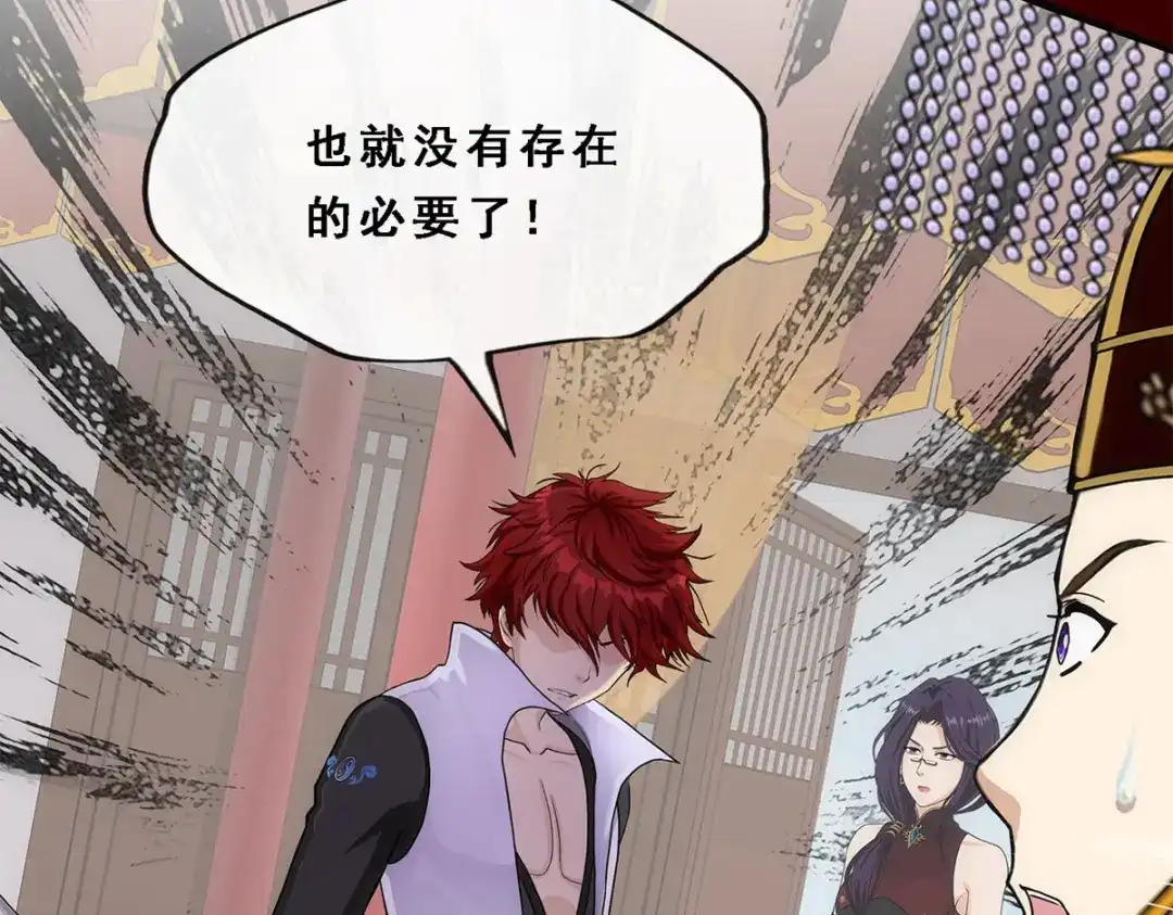《解离妖圣》第237话 第132页