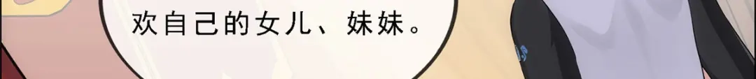 《解离妖圣》第237话 第121页
