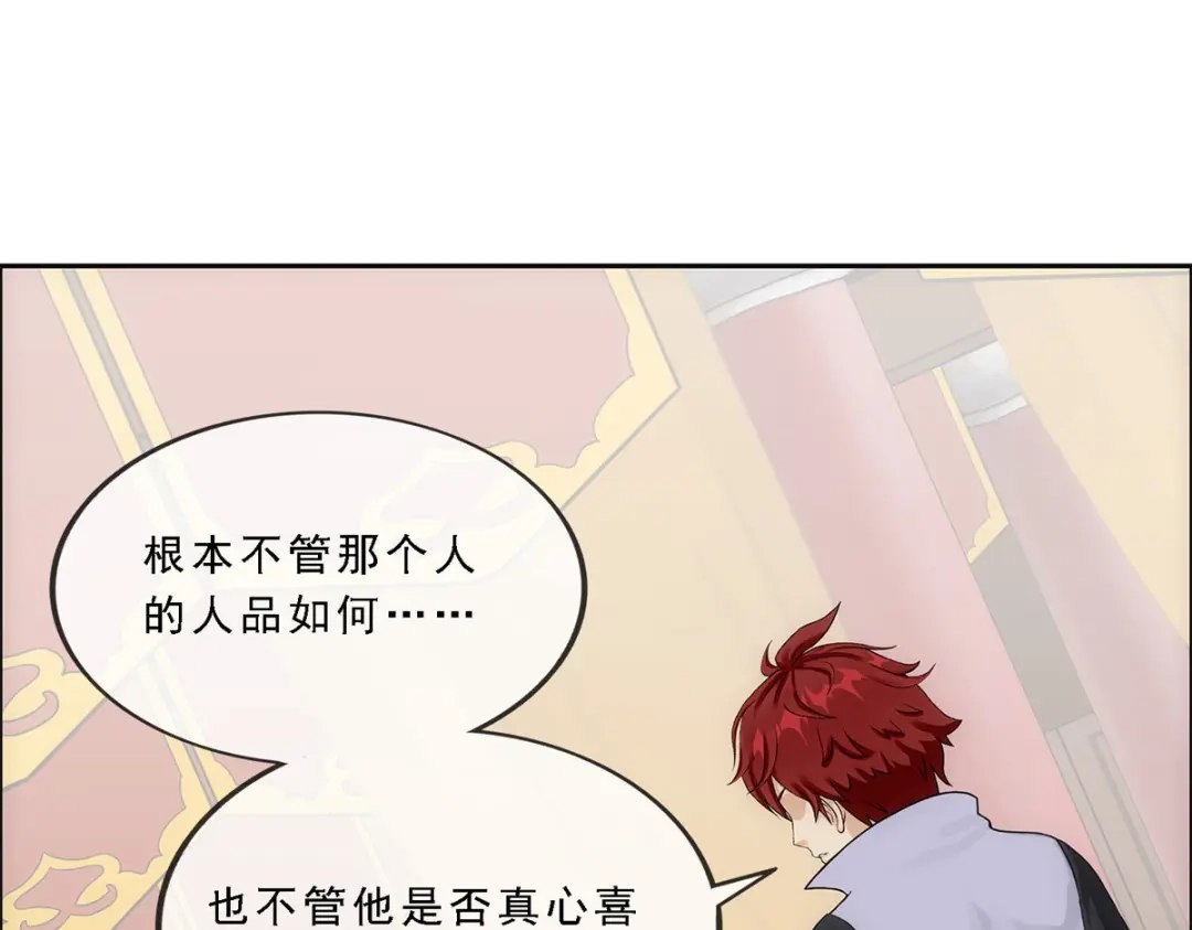 《解离妖圣》第237话 第120页