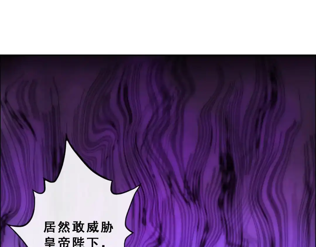 《解离妖圣》第237话 第143页