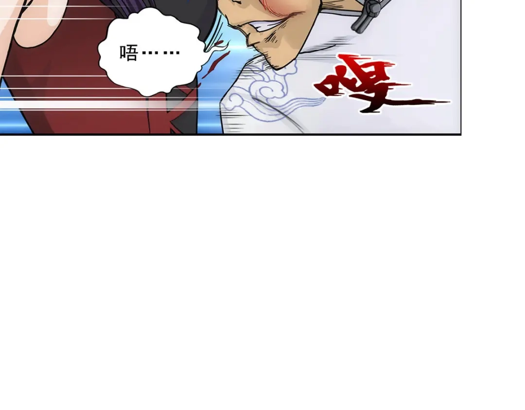《解离妖圣》第237话 第100页