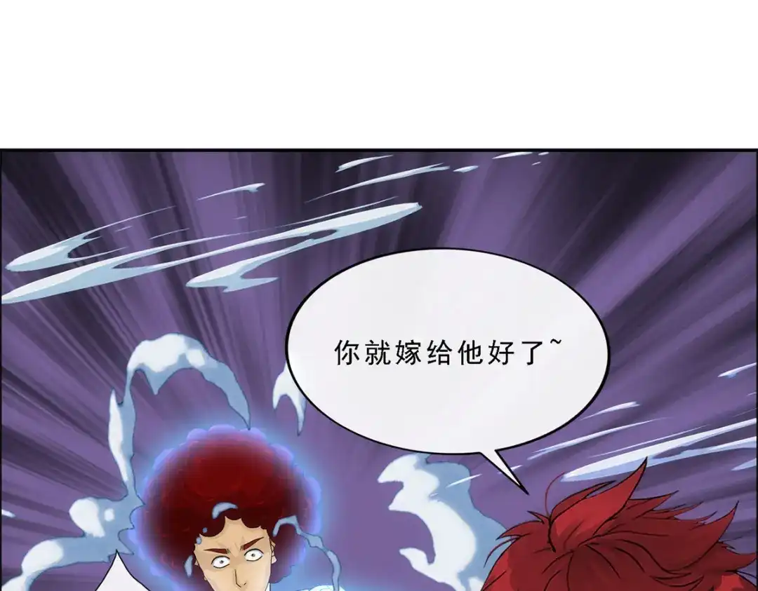 《解离妖圣》第237话 第80页