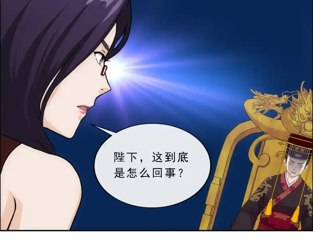 《解离妖圣》第237话 第25页
