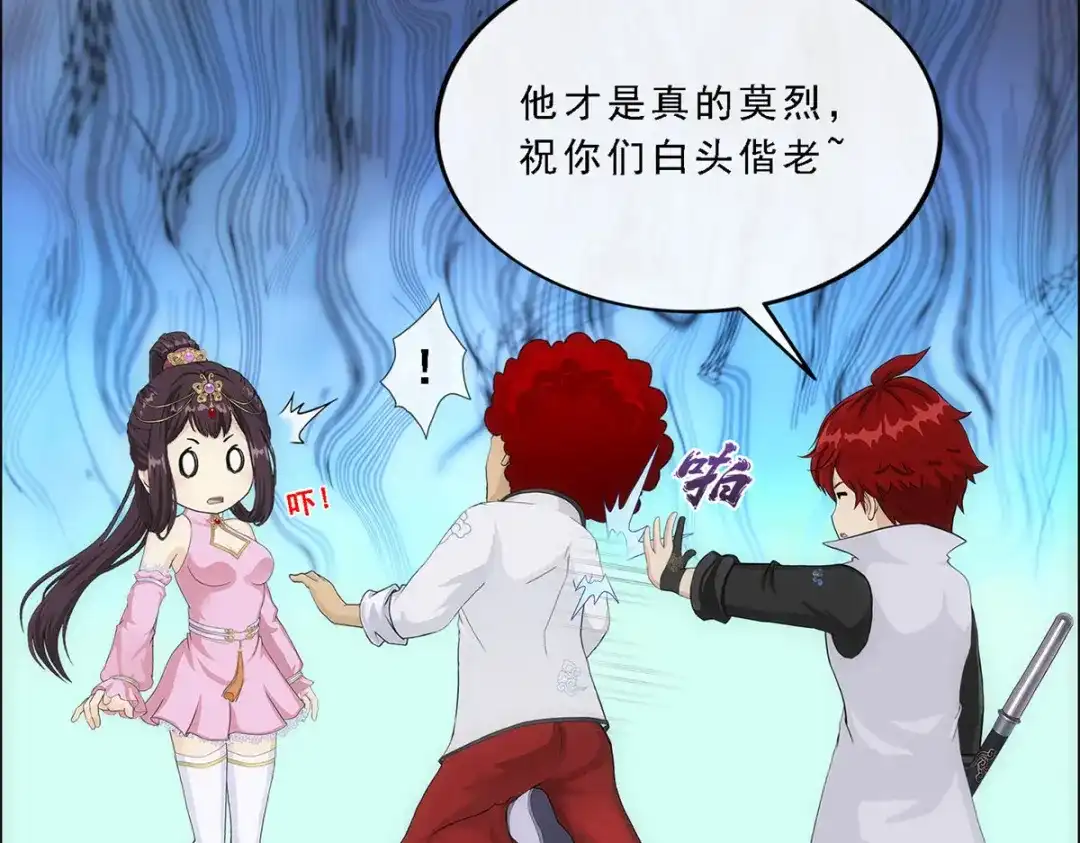 《解离妖圣》第237话 第88页