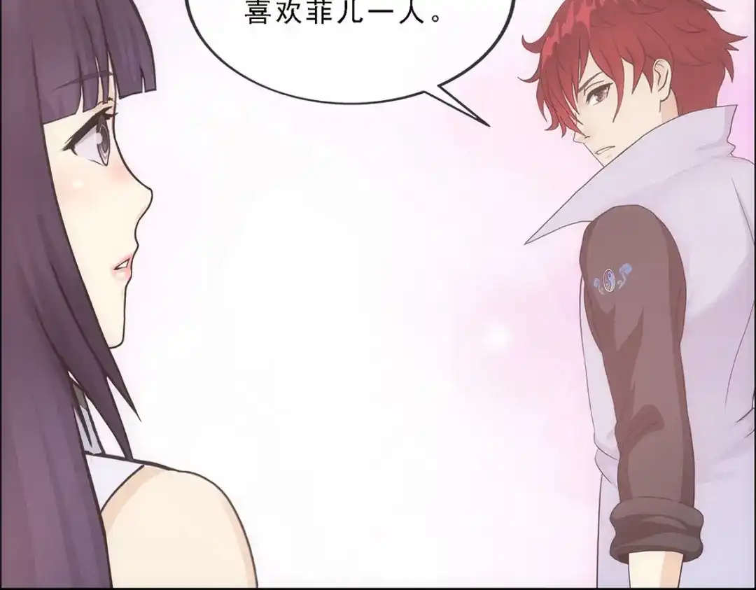 《解离妖圣》第237话 第126页
