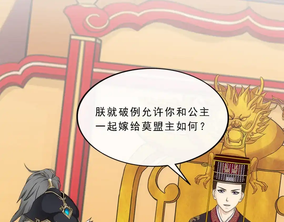 《解离妖圣》第237话 第55页