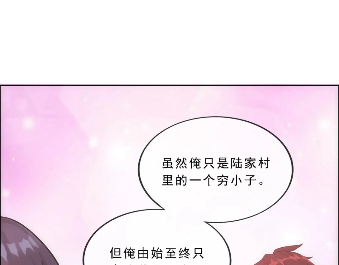 《解离妖圣》第237话 第125页