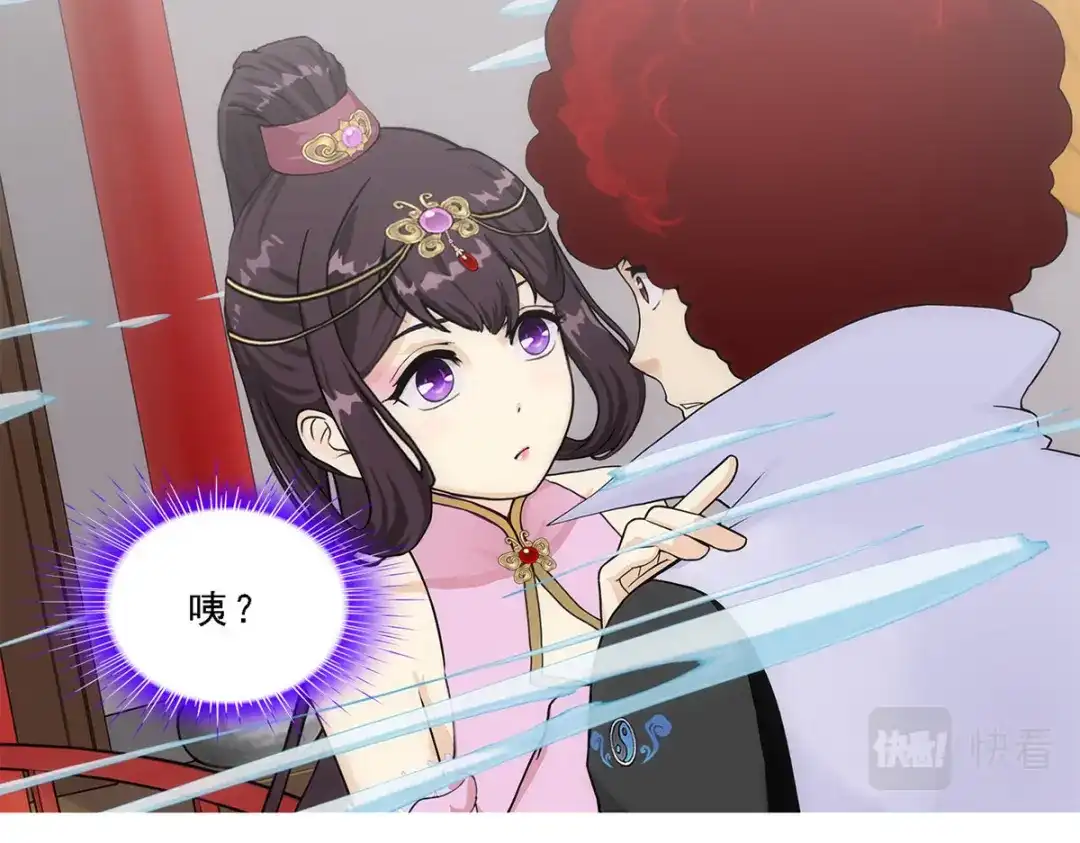 《解离妖圣》第237话 第17页