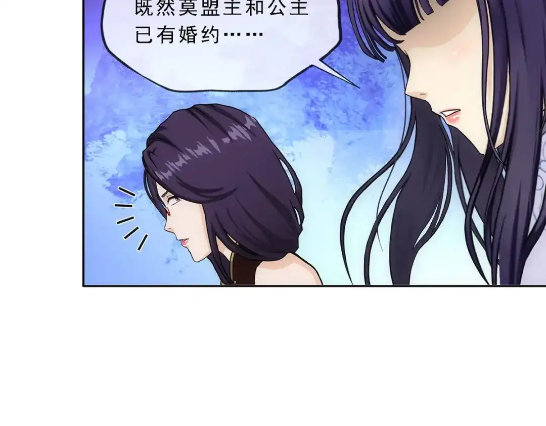 《解离妖圣》第237话 第38页