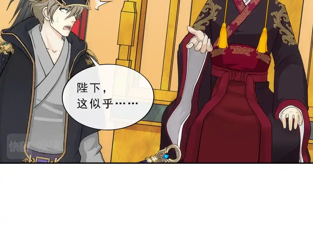 《解离妖圣》第237话 第56页