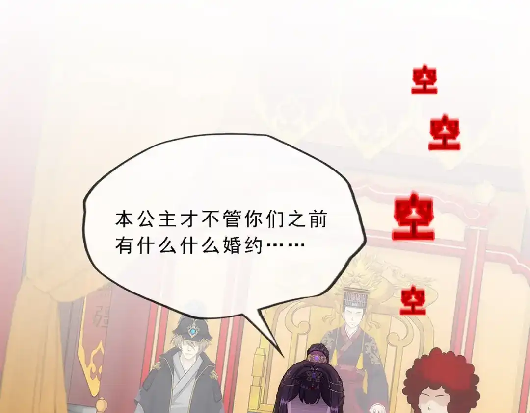 《解离妖圣》第237话 第68页