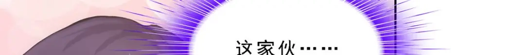 《解离妖圣》第237话 第136页