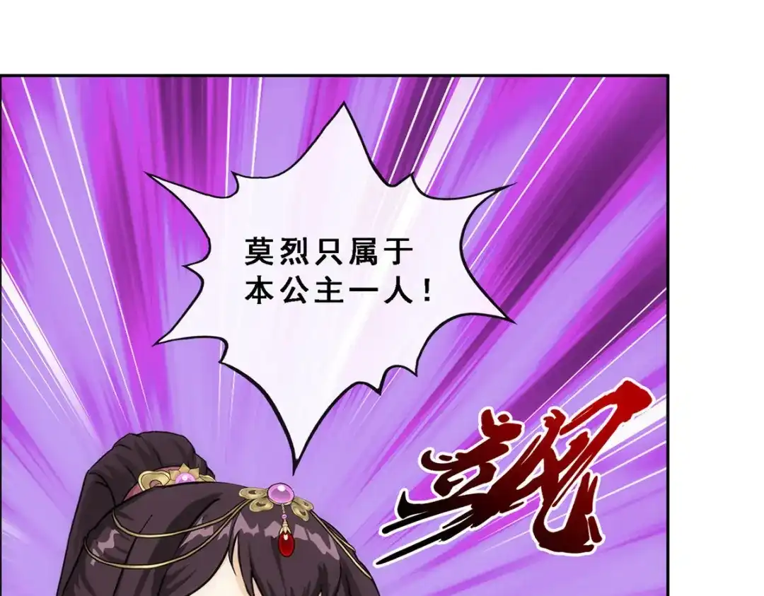 《解离妖圣》第237话 第73页