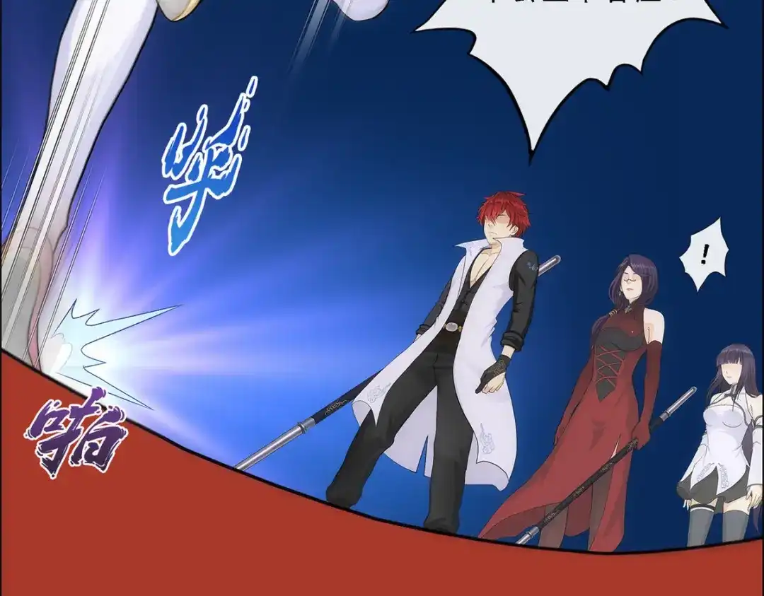 《解离妖圣》第237话 第65页
